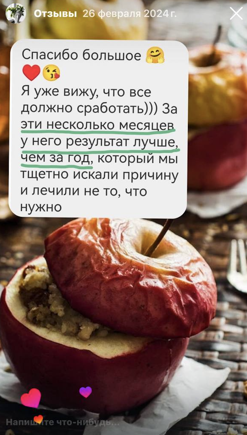 Отзыв клиента о консультации нутрициолога — скриншот из Instagram 4