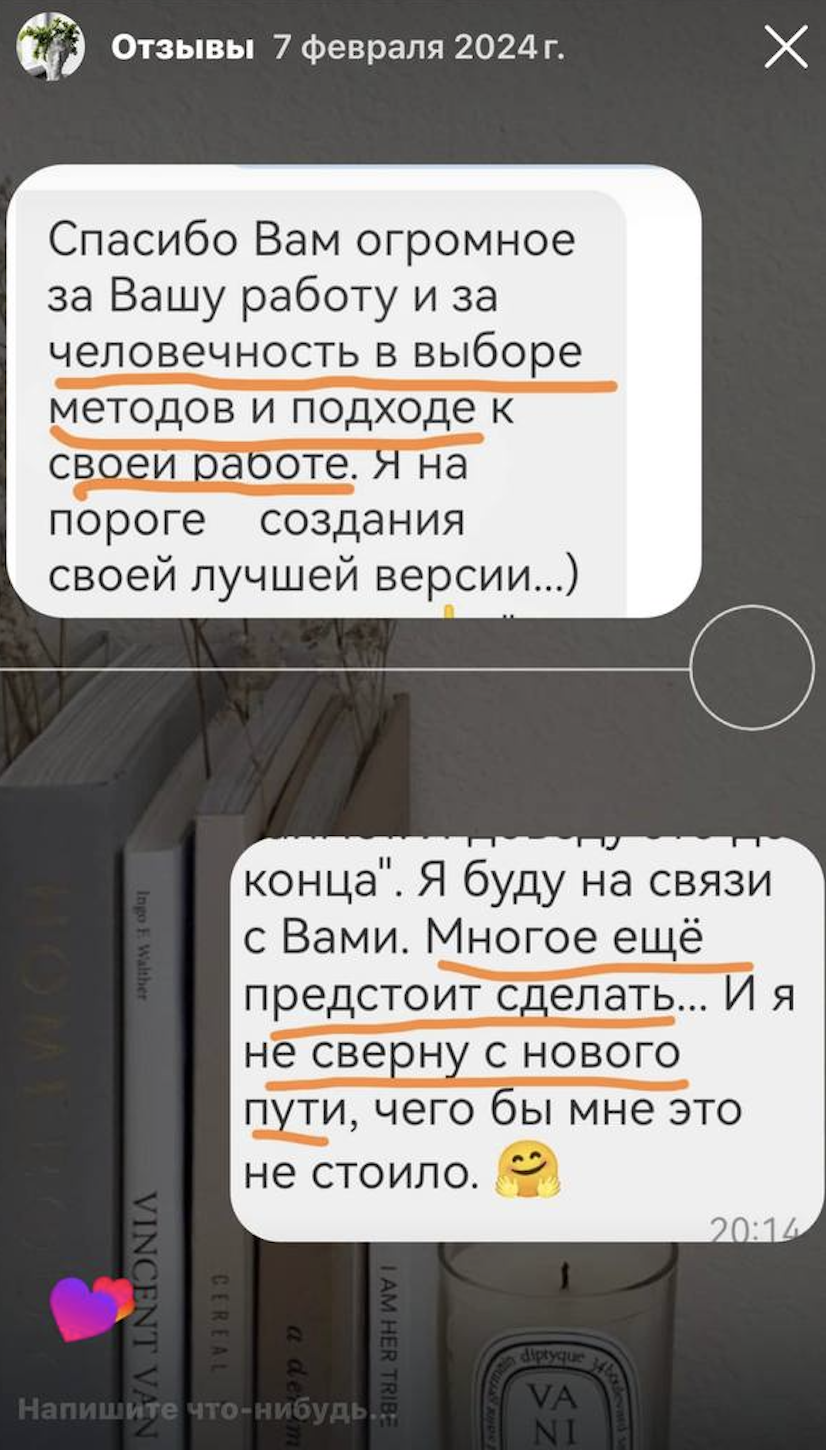 Отзыв клиента о консультации нутрициолога — скриншот из Instagram 5